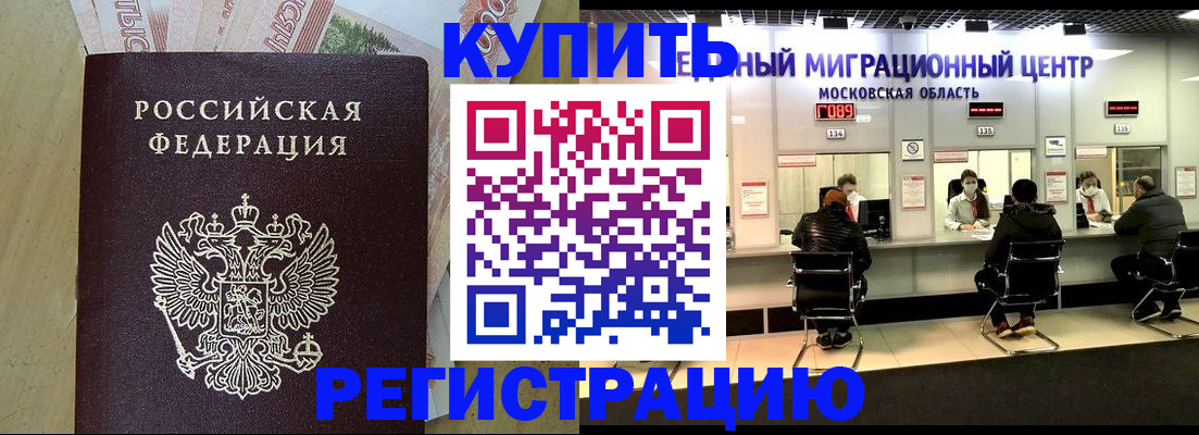 временная регистрация адрес в Сарове