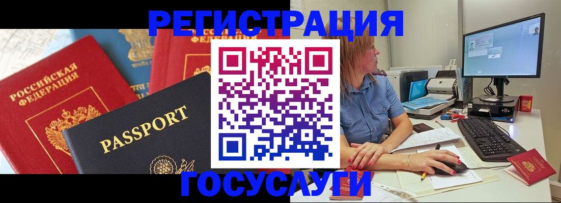 миграционный учет в Сарове