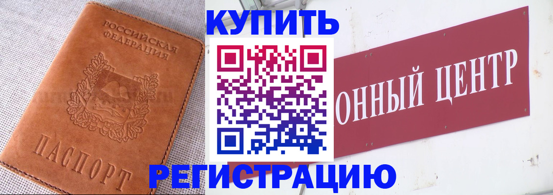 прописка гарантия в Сарове