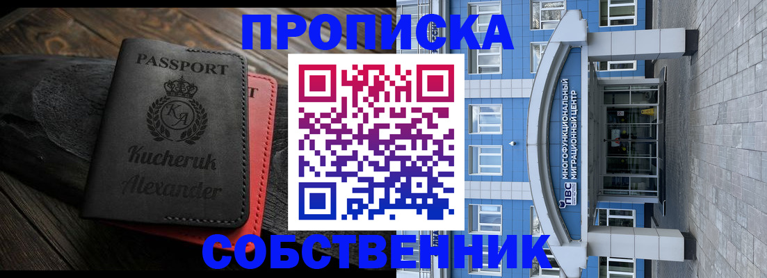 миграционный учет в Сарове